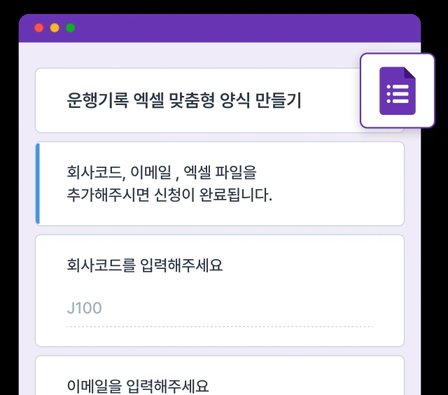 차량운행일지 양식