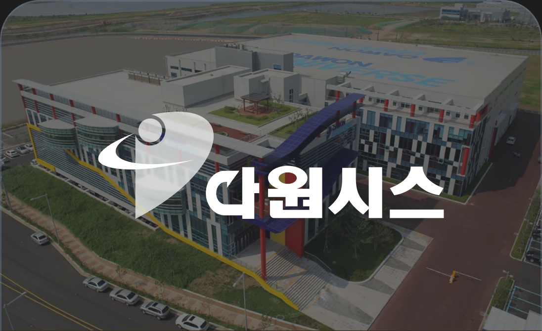 다윈스 사례